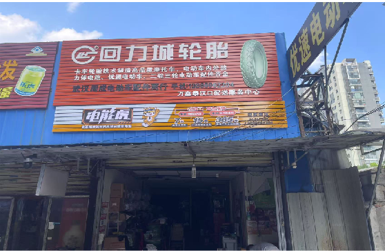 鄂州门头店招