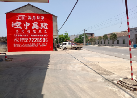 鄂州墙体广告如何定价?