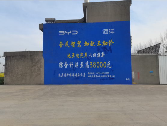 鄂州墙固是否有必要刷?