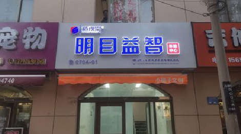 鄂州门头店招