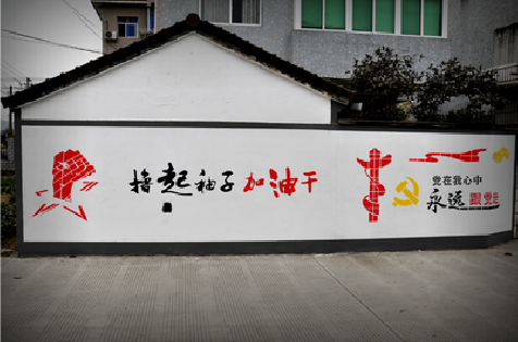 鄂州乡村振兴墙体彩绘