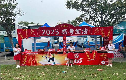 鄂州王老吉高考活动搭建