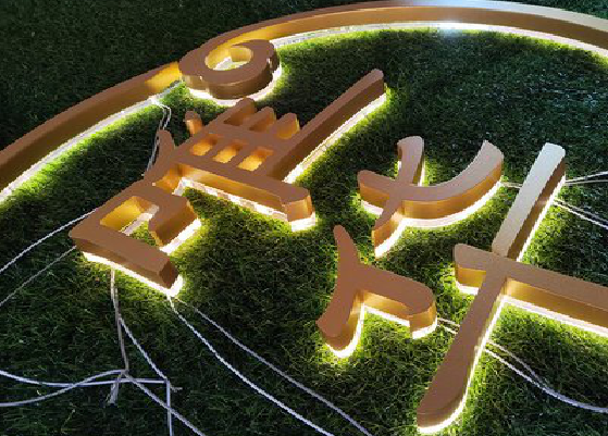 鄂州门头上的发光字你选对了吗?