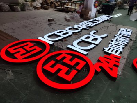 鄂州教你如何保养亚克力发光字