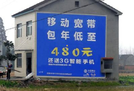 鄂州怎么发布户外墙体广告？