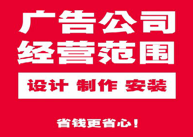 鄂州广告制作有什么技巧？