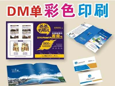 鄂州单页印刷，色彩搭配简单。
