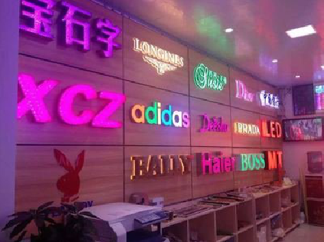 鄂州七彩外露发光字的制作工艺。