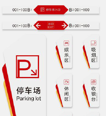 鄂州商场标识系统规划管理。